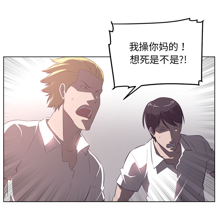 Happening 第 40 章 第53页