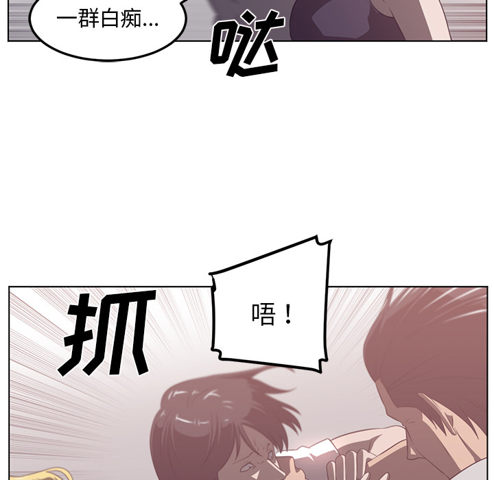 Happening 第 40 章 第55页