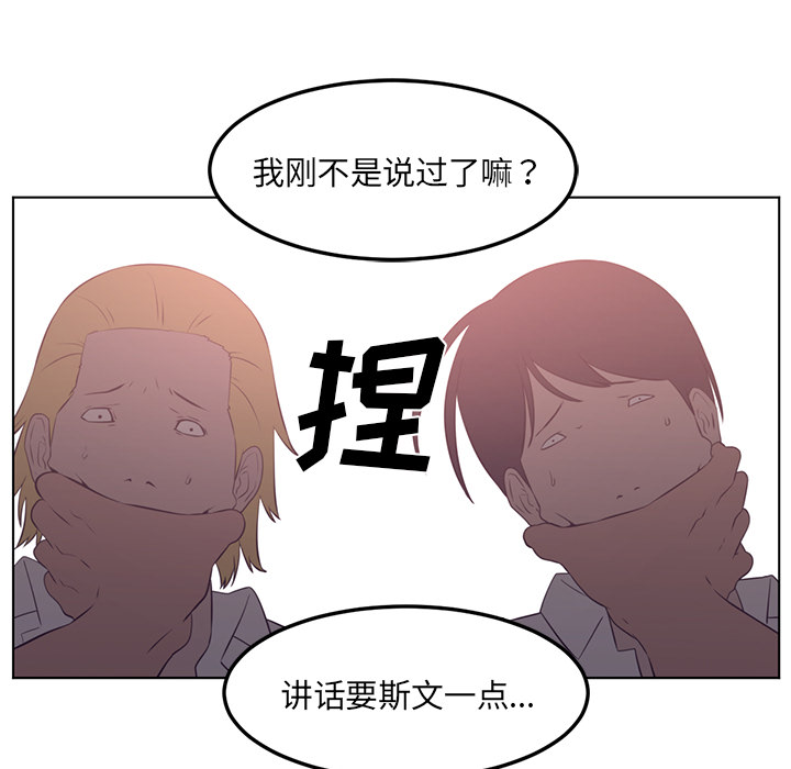 Happening 第 40 章 第57页