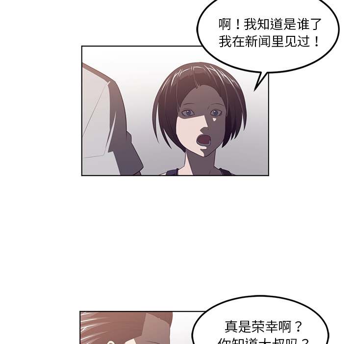 Happening 第 40 章 第97页