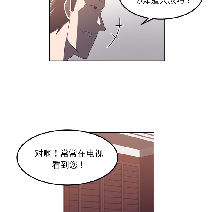 Happening 第 40 章 第98页