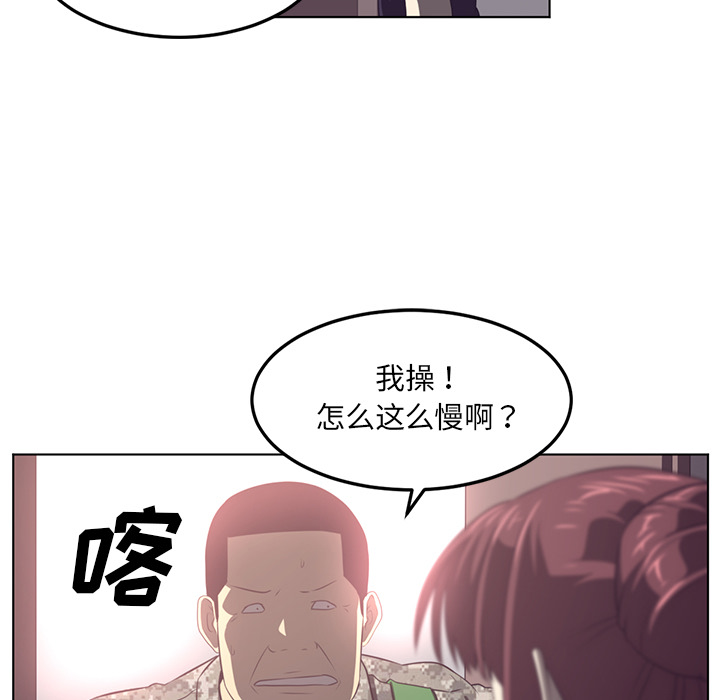 Happening 第 40 章 第81页