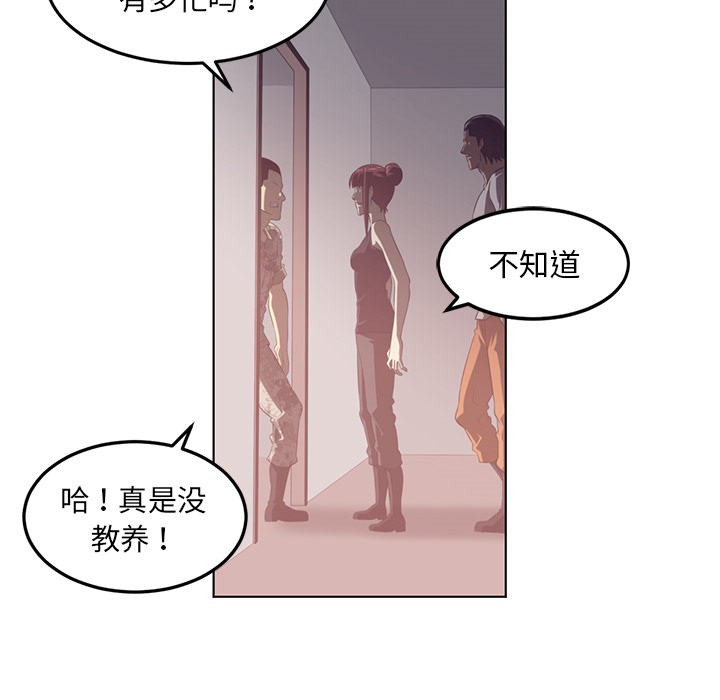 Happening 第 40 章 第83页