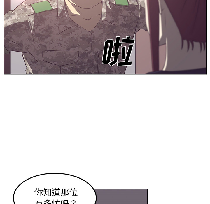 Happening 第 40 章 第82页