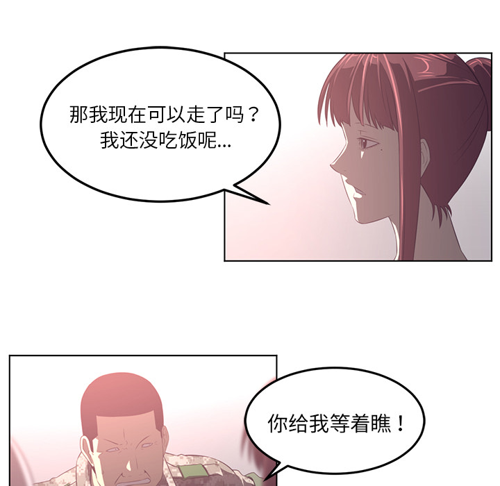 Happening 第 40 章 第84页