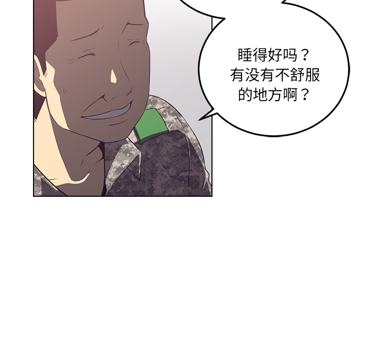 Happening 第 40 章 第86页