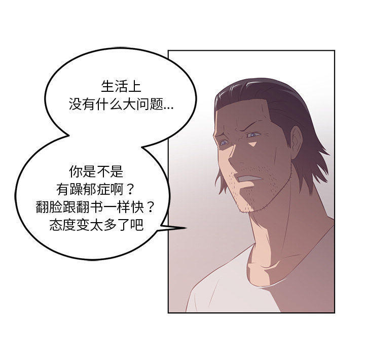 Happening 第 40 章 第87页