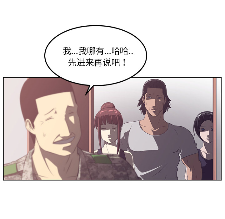 Happening 第 40 章 第88页
