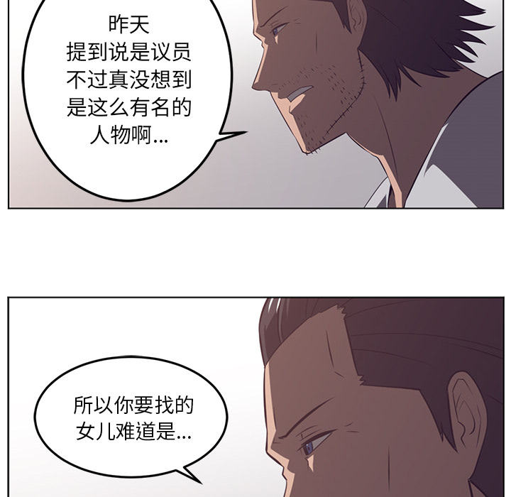 Happening 第 40 章 第100页