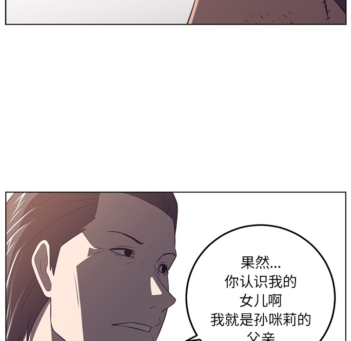 Happening 第 40 章 第101页