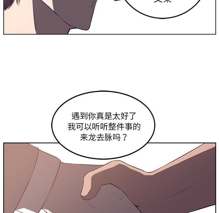 Happening 第 40 章 第102页