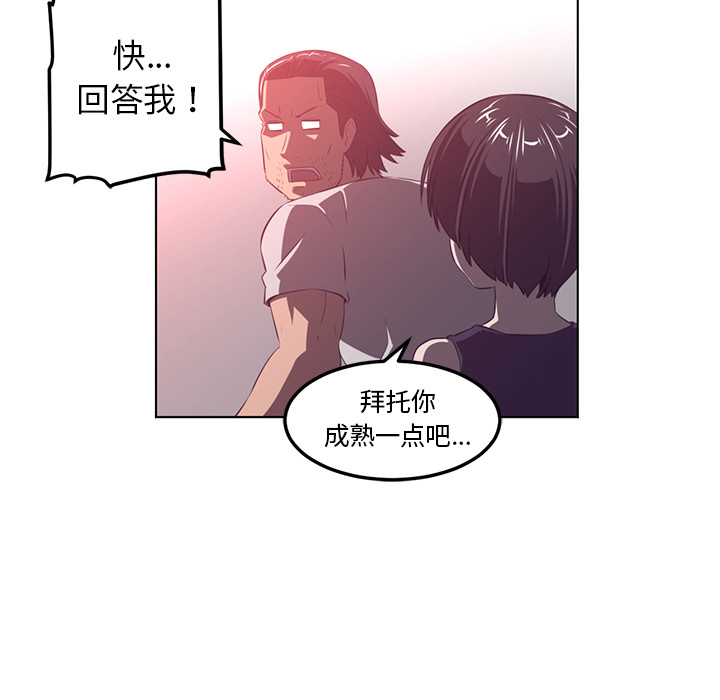 Happening 第 41 章 第22页