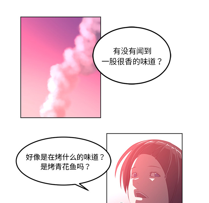 Happening 第 41 章 第23页