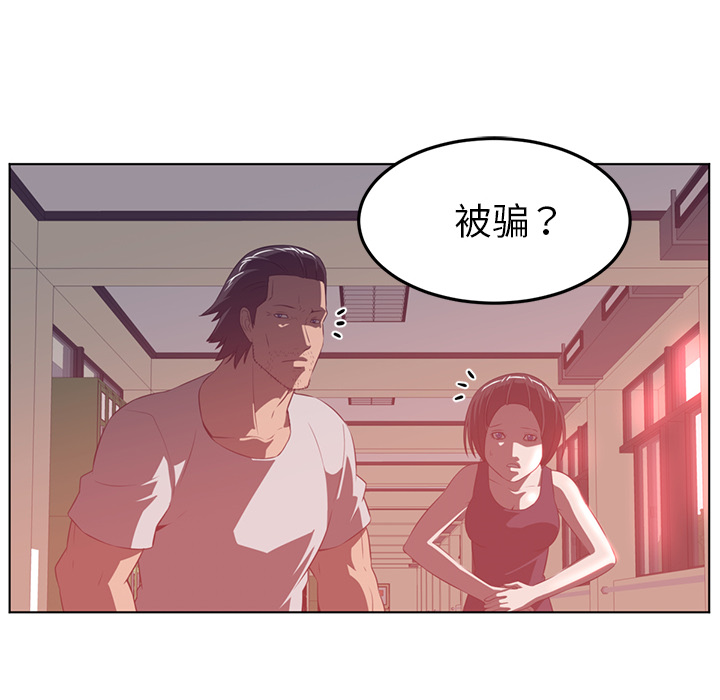 Happening 第 41 章 第26页