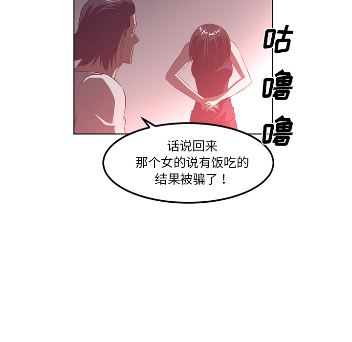 Happening 第 41 章 第25页