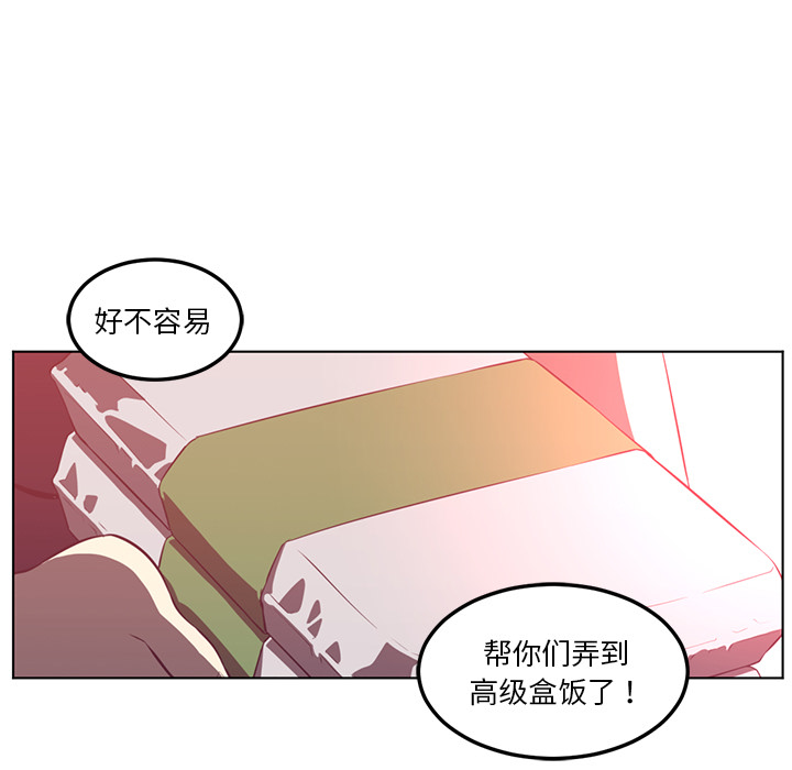 Happening 第 41 章 第27页