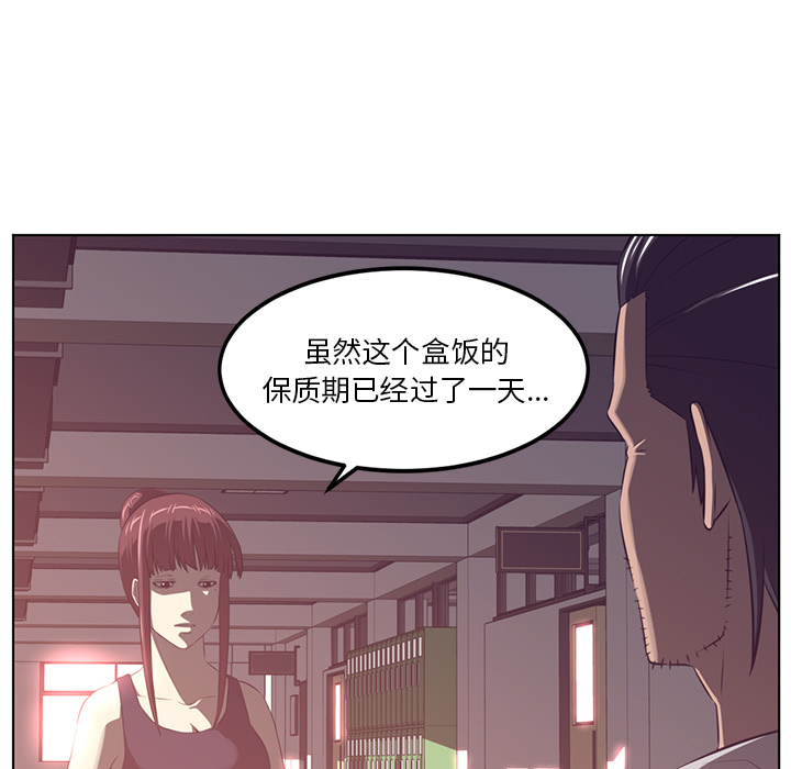 Happening 第 41 章 第28页