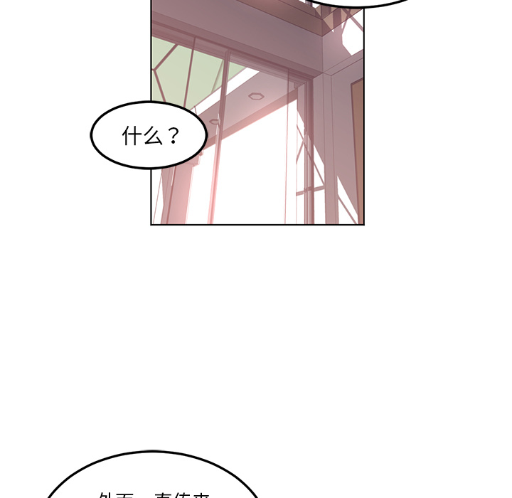 Happening 第 41 章 第31页