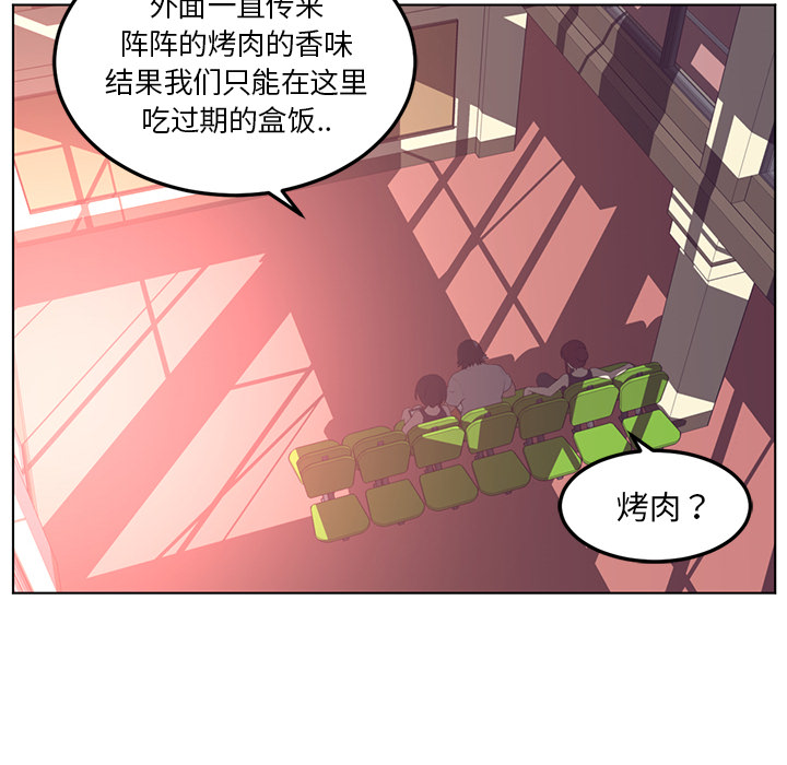Happening 第 41 章 第32页