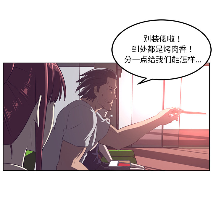 Happening 第 41 章 第33页