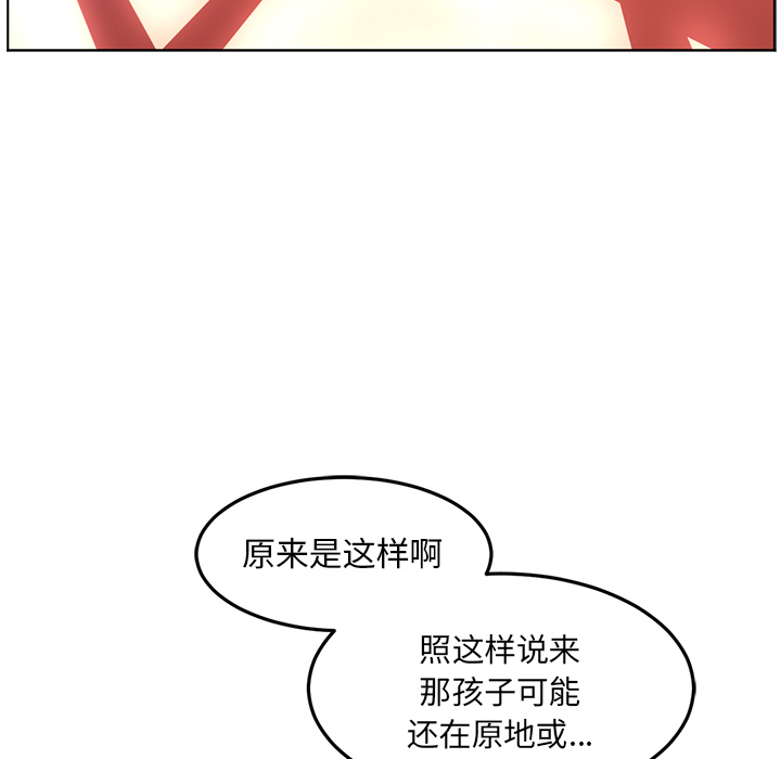 Happening 第 41 章 第10页