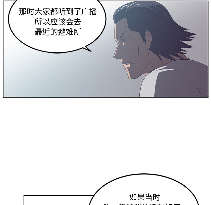 Happening 第 41 章 第12页