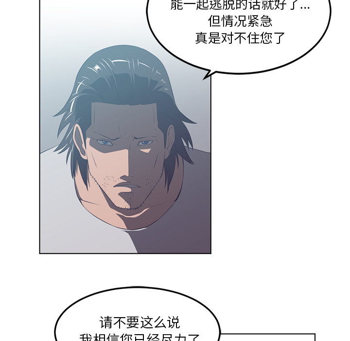 Happening 第 41 章 第13页