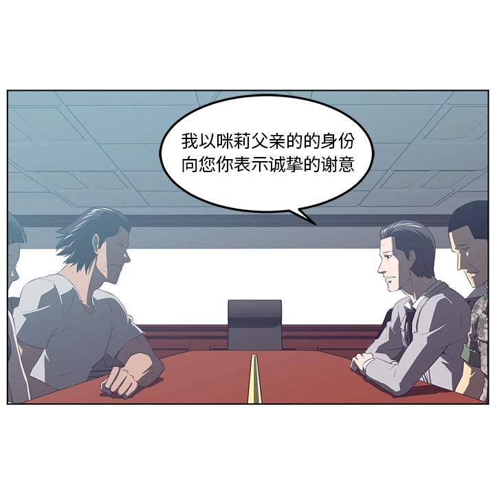 Happening 第 41 章 第15页