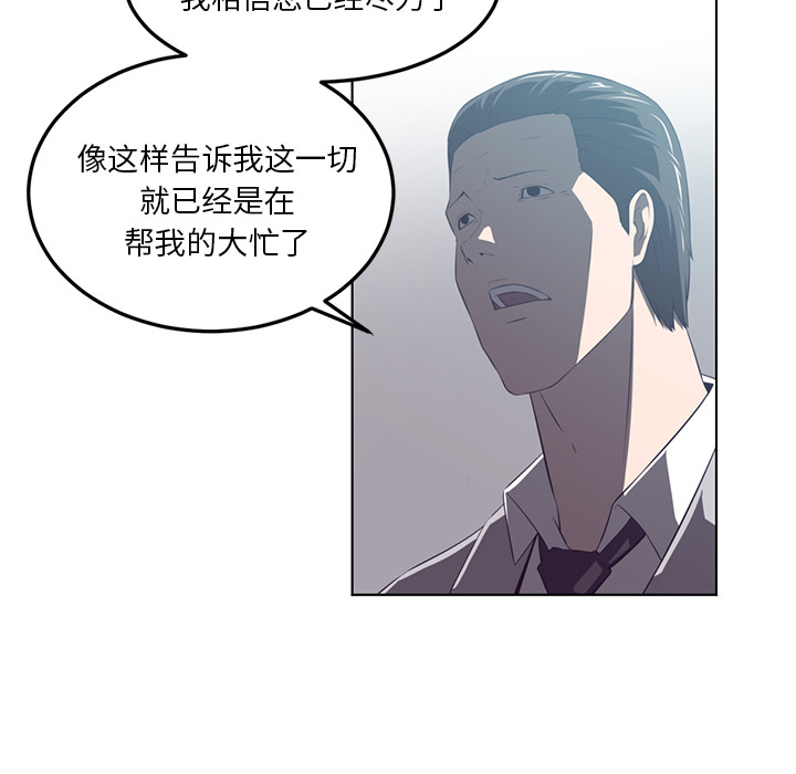 Happening 第 41 章 第14页