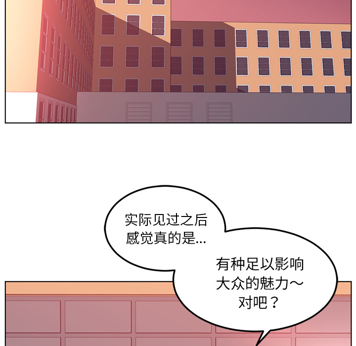 Happening 第 41 章 第17页