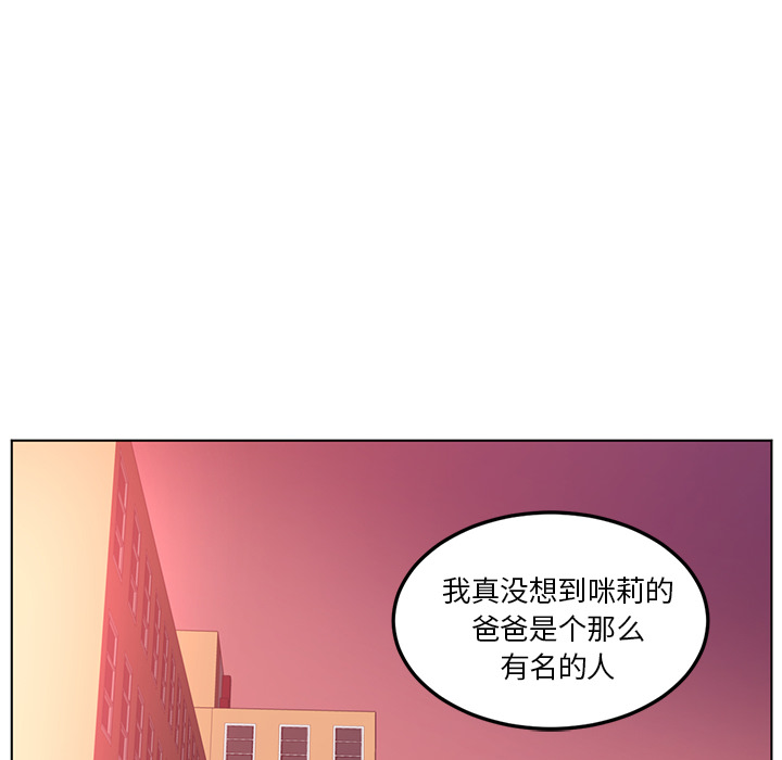Happening 第 41 章 第16页