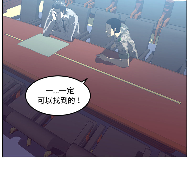 Happening 第 41 章 第50页