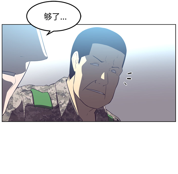 Happening 第 41 章 第52页