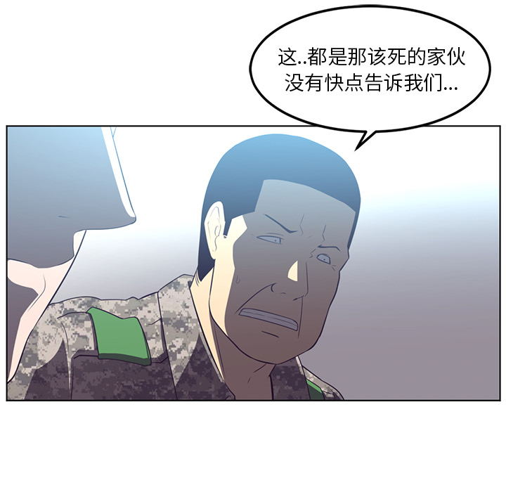 Happening 第 41 章 第51页