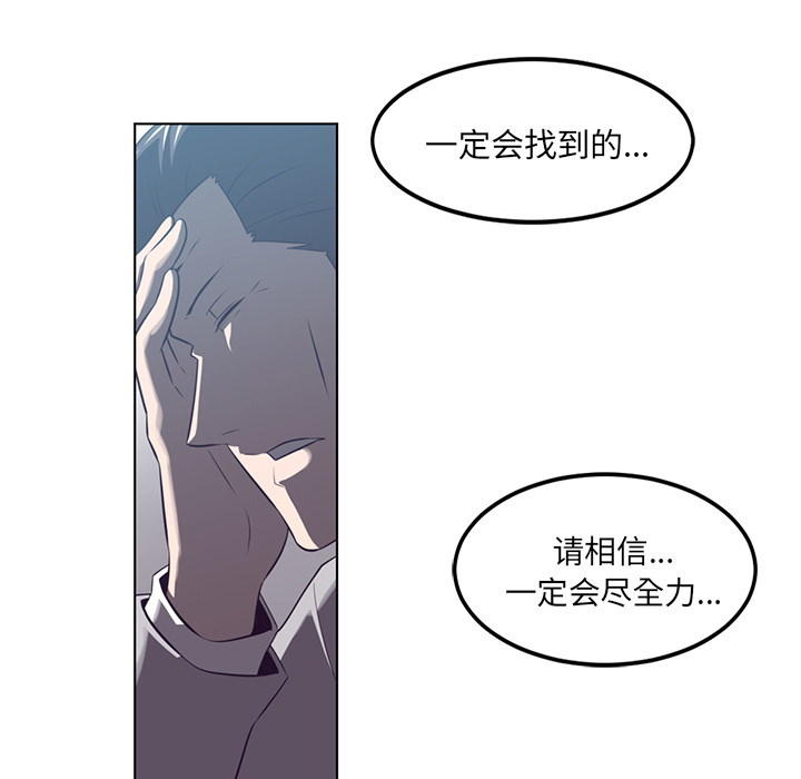 Happening 第 41 章 第53页