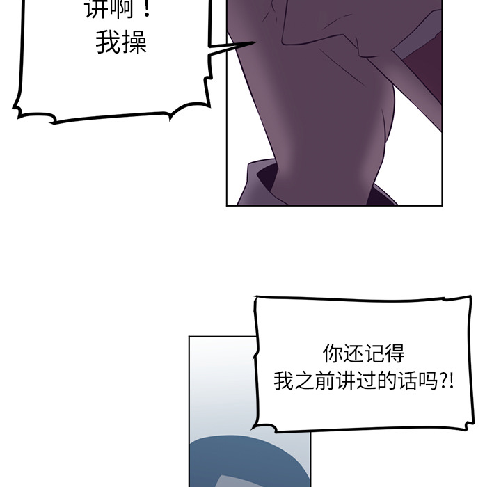Happening 第 41 章 第55页