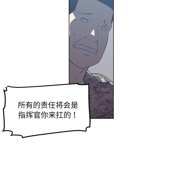 Happening 第 41 章 第56页