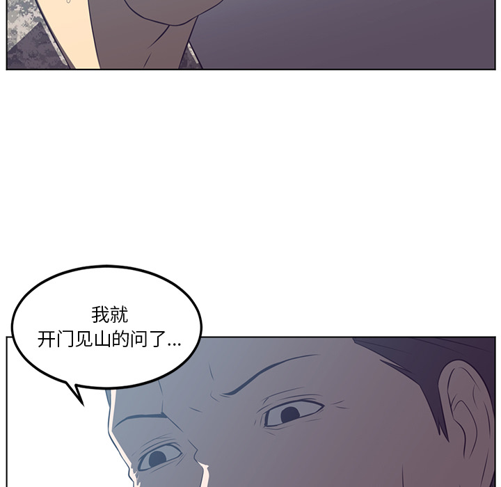 Happening 第 41 章 第59页