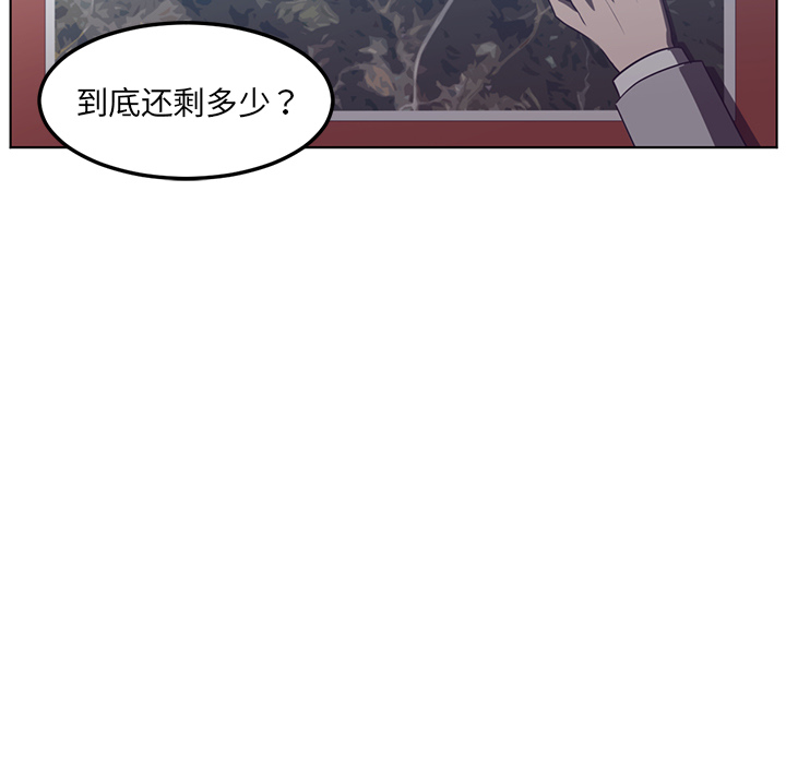 Happening 第 41 章 第61页