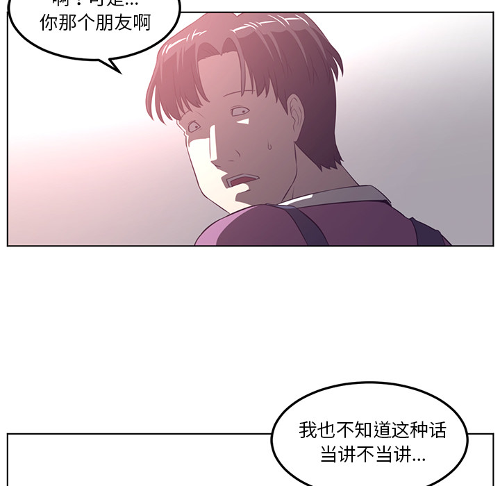 Happening 第 41 章 第68页