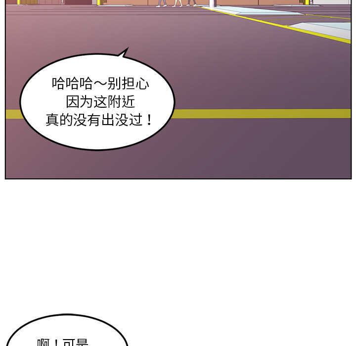 Happening 第 41 章 第67页
