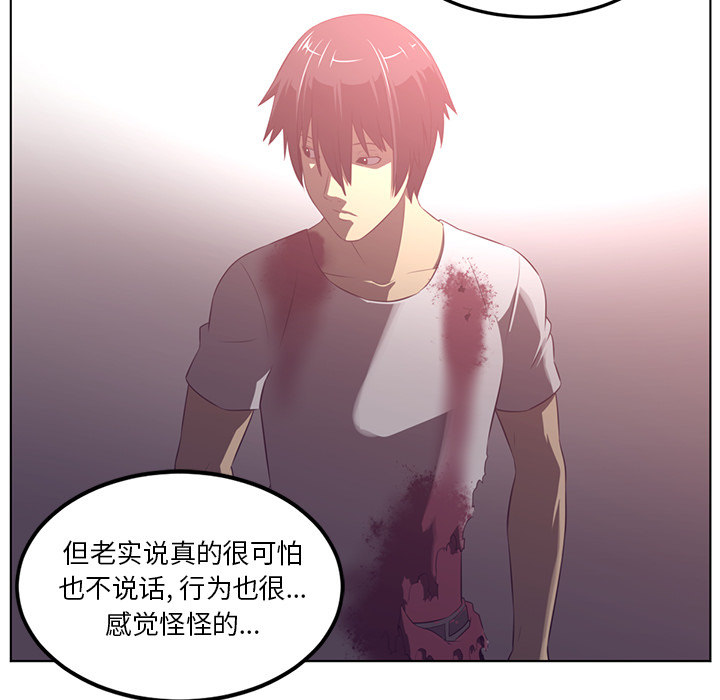 Happening 第 41 章 第69页