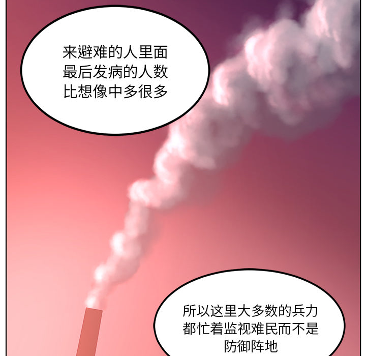 Happening 第 41 章 第40页