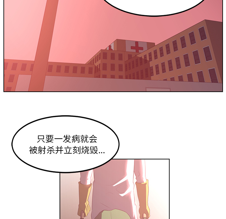 Happening 第 41 章 第41页