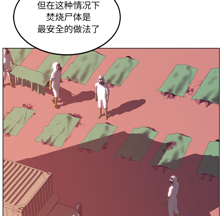 Happening 第 41 章 第43页