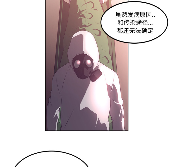 Happening 第 41 章 第42页