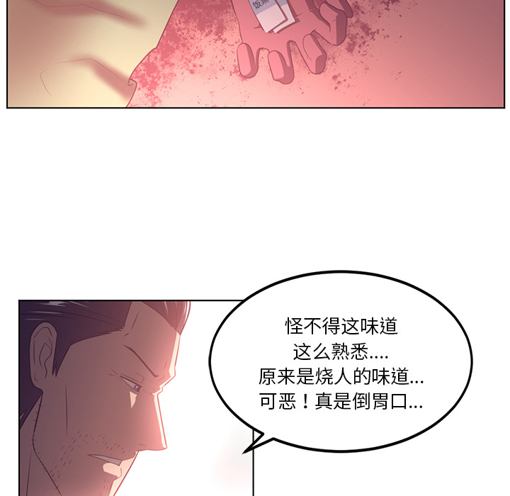 Happening 第 41 章 第45页
