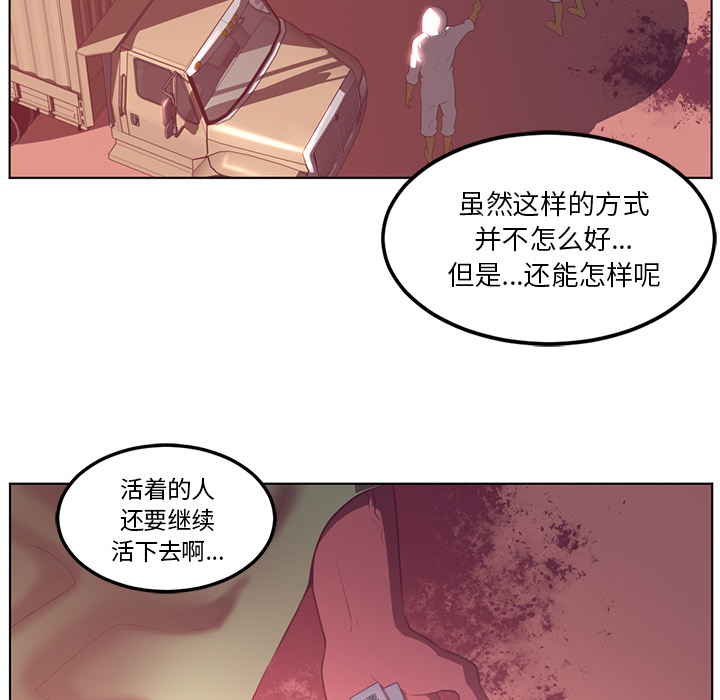 Happening 第 41 章 第44页