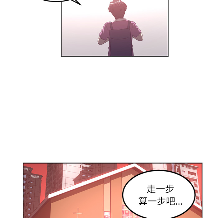 Happening 第 41 章 第84页