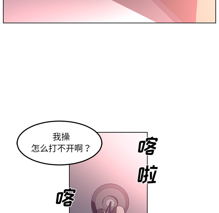 Happening 第 41 章 第87页